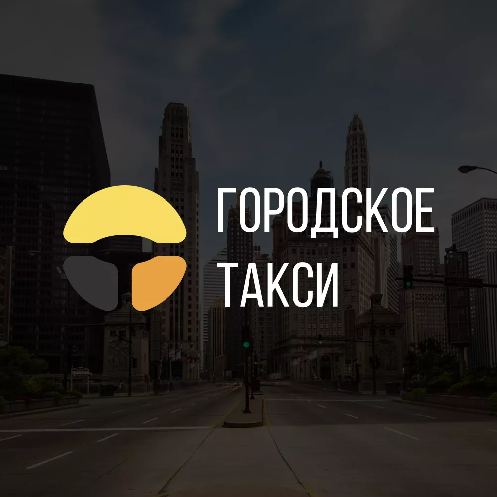 Разработка сайта службы «Городского такси» в Старой Руссе